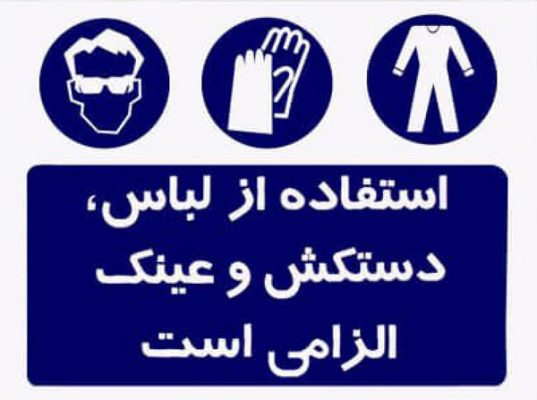 خطرات بوتانول-پارس شیمی